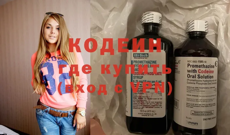 Кодеиновый сироп Lean Purple Drank  Вичуга 